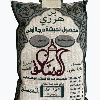 Harray Coffee Seeds