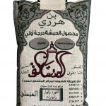Harari Coffee Beans 5kg